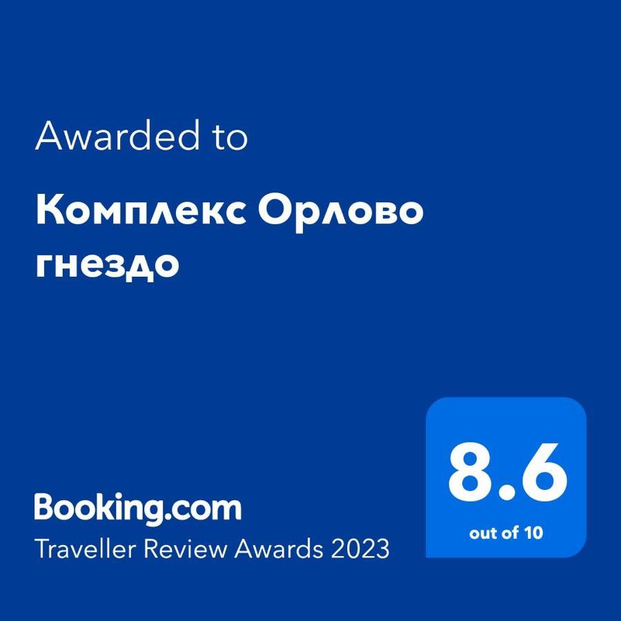 Комплекс Орлово Гнездо Бели искър Екстериор снимка
